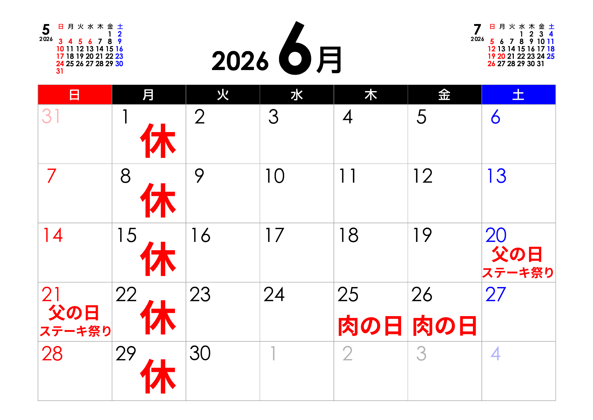 営業カレンダー